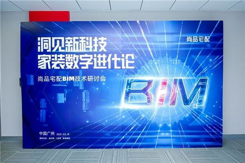 自主研發bim整裝系統 尚品宅配繼續引領中國家裝數字化發展
