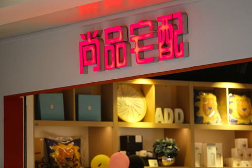 木材漲價,尚品宅配迎來上市后首次盈利,凈利同比增漲105.09