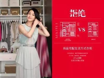 完美衣柜攻略,尚品宅配工廠價搶購會即將開啟! .