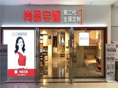 短短10天時間,尚品宅配、索菲亞大舉進行人事調整,定制家居紛紛"調兵布陣"為哪般?