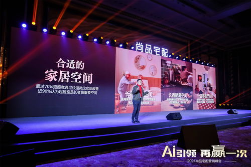 ai領航 超級新品矩陣 尚品宅配多維賦能終端提質升級