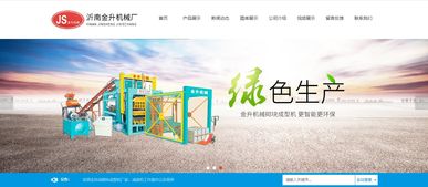 臨沂網站建設 臨沂網絡公司 全網優化推廣 產品線上運營 山東鼎基信息技術