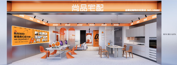 視線 | 逐漸“橙”化的尚品宅配，正在抓住年輕人的心