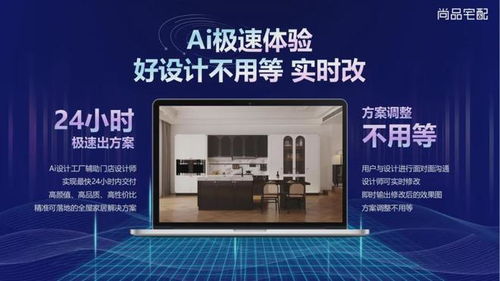 尚品宅配亮相中國品牌日，AI隨心選開啟家居定制新時代