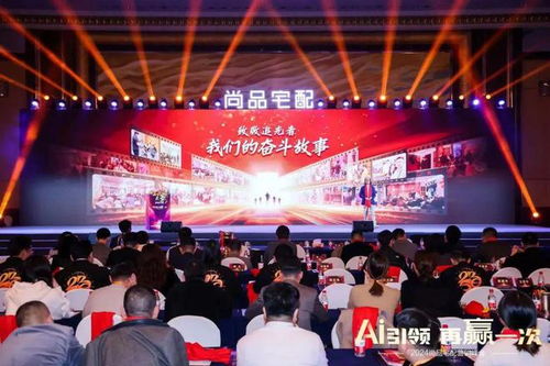 高舉AI隨心選大旗，尚品宅配擘畫2024戰略新藍圖